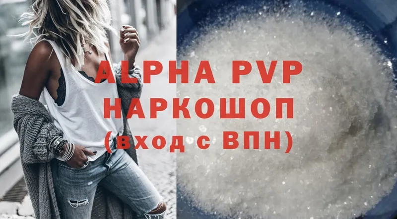 Alpha-PVP СК КРИС  гидра ссылка  Бутурлиновка 