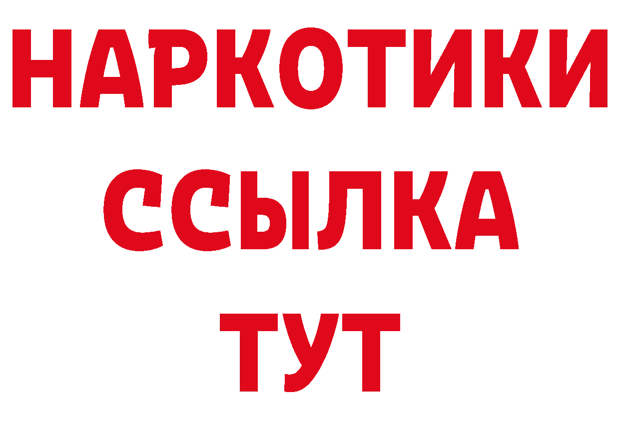 Дистиллят ТГК жижа как войти сайты даркнета OMG Бутурлиновка