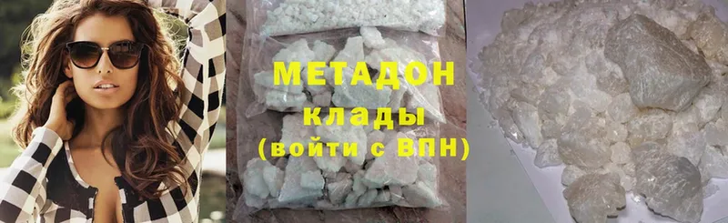 где купить наркоту  Бутурлиновка  МЕТАДОН methadone 