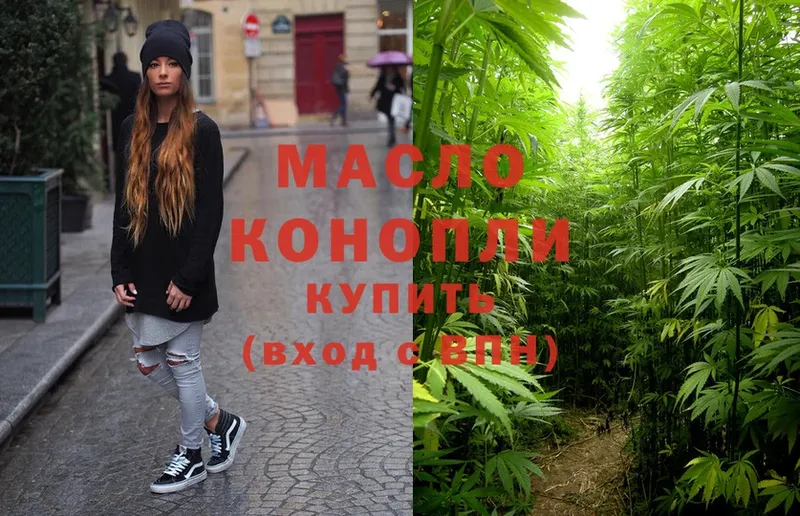 ТГК THC oil  магазин продажи   Бутурлиновка 